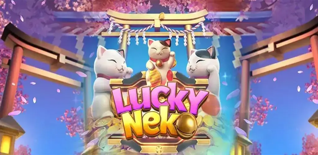 สล็อตลักกี้เนโก๊ะ Lucky Neko